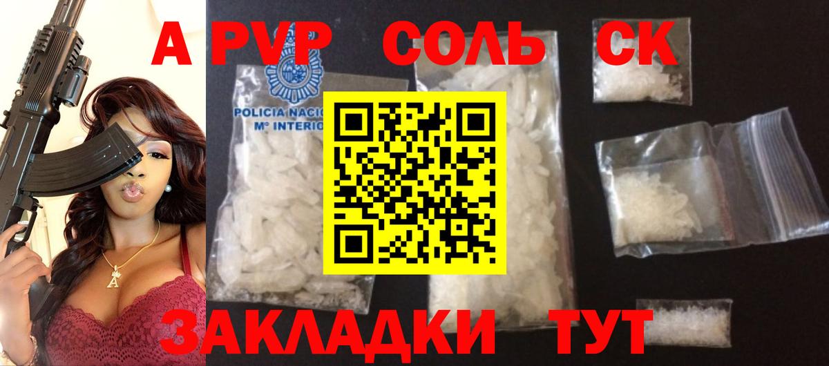 Alfa_PVP  APVP СК  Альфа ПВП СК КРИС  Вход с VPN  Alpha PVP крисы CK  Дедовск 