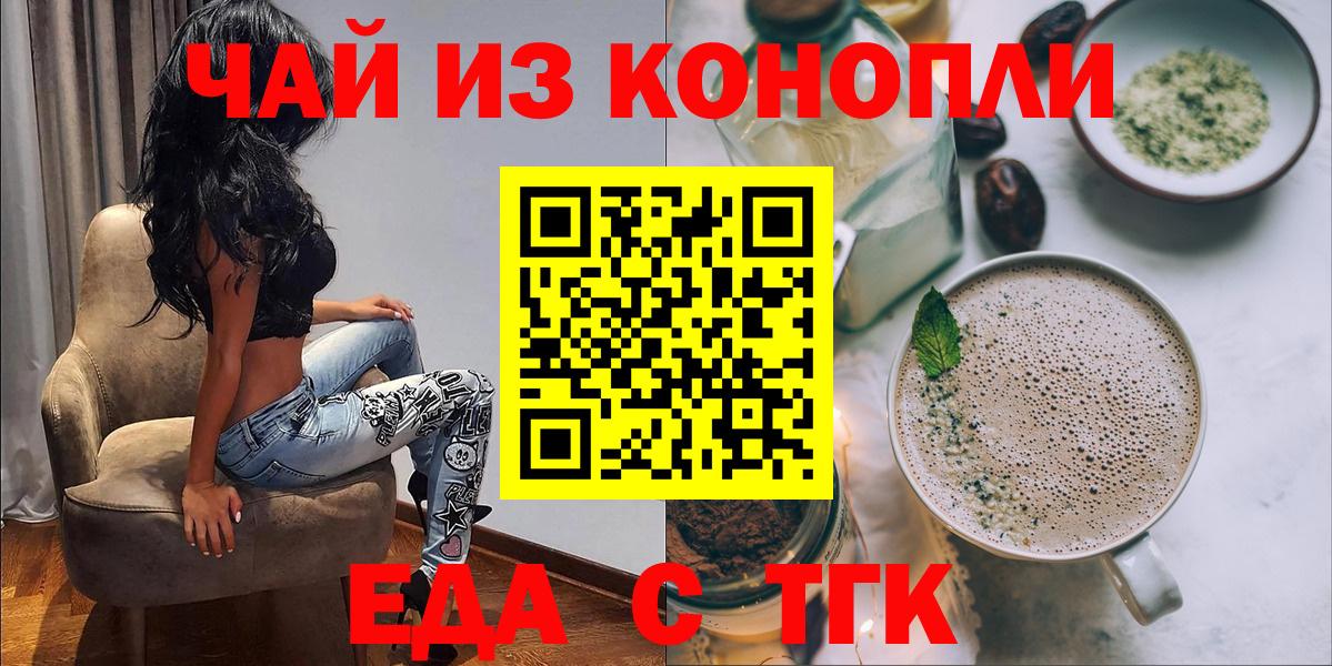 Дедовск  Еда ТГК марихуана  Вход с VPN 