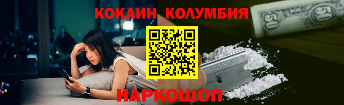 Cocaine Боливия  КОКАИН Fish Scale  Дедовск  Вход с VPN 