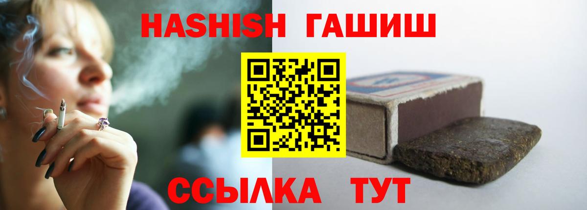 Гашиш 40% ТГК Дедовск