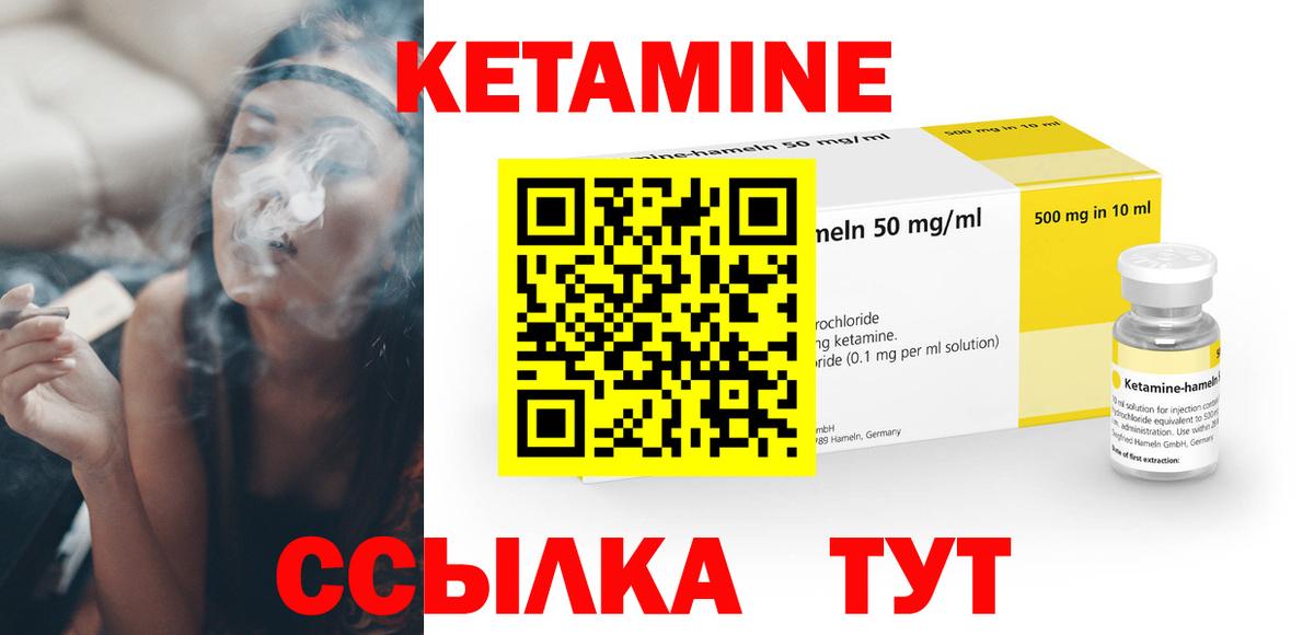 Кетамин ketamine Дедовск