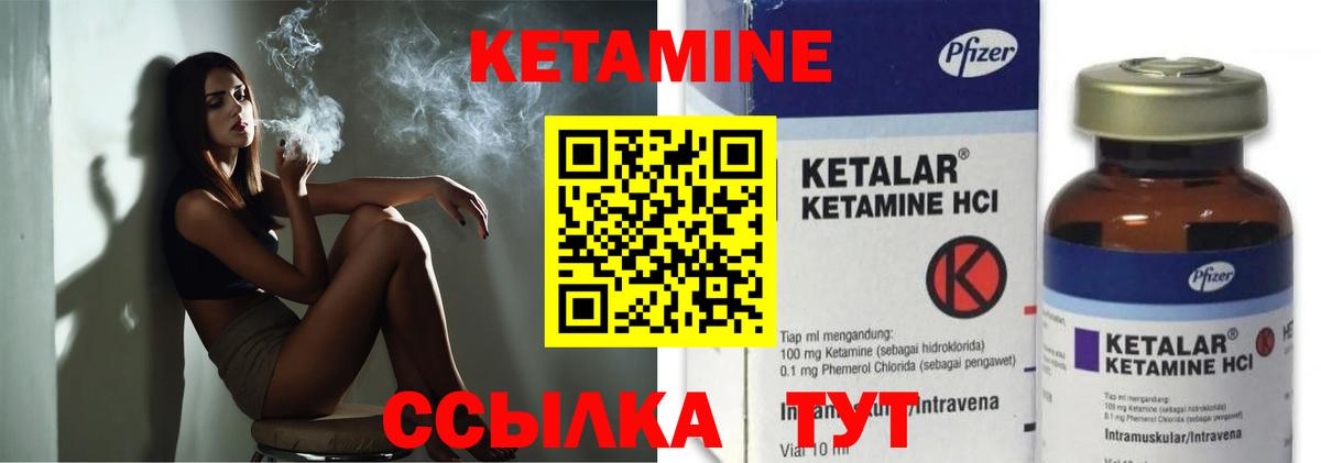 Кетамин ketamine  Кетамин ketamine  Вход с VPN  Дедовск 
