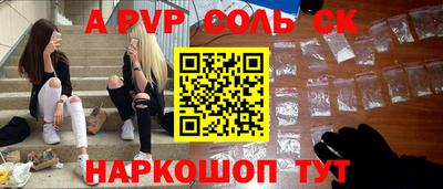 ALPHA-PVP Ливны