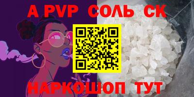 ALPHA-PVP Ливны