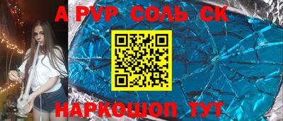 альфа пвп VHQ Кумертау