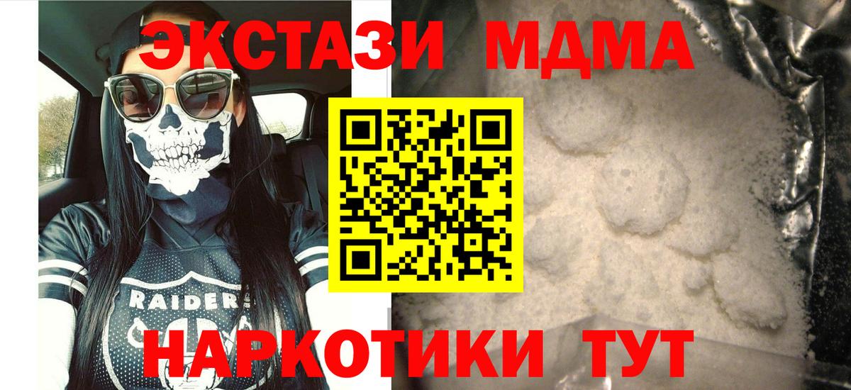 Дедовск  MDMA  Вход с VPN  MDMA crystal 