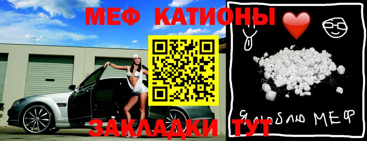 МЯУ-МЯУ mephedrone  МЯУ-МЯУ  где можно купить наркотик  МЕФ  Вход с VPN  МЯУ-МЯУ мяу мяу  Дедовск 