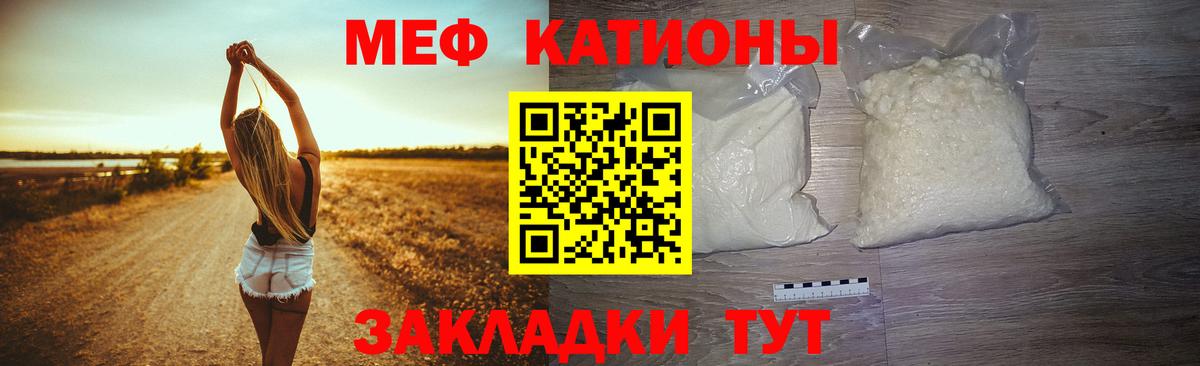 Меф мяу мяу кристаллы Дедовск