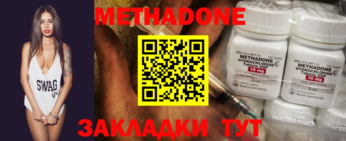 Метадон methadone  Вход с VPN  Дедовск  МЕТАДОН белоснежный 