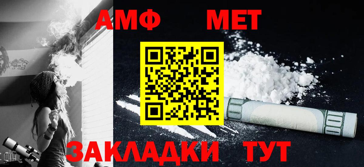 Дедовск  Первитин Methamphetamine  Первитин Methamphetamine  Метамфетамин  Вход с VPN 