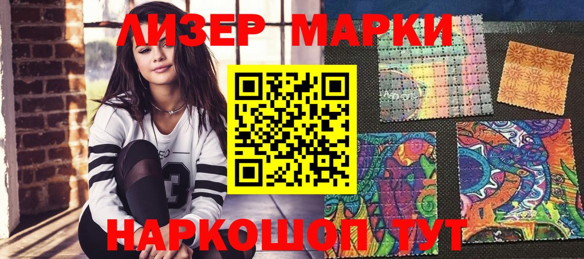 Марки N-bome  Вход с VPN  Дедовск  Марки 25I-NBOMe 1,5мг  Марки 25I-NBOMe 1,5мг 